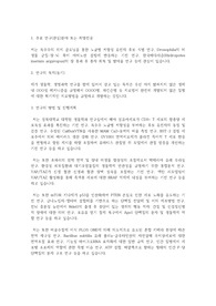 경북대학교 일반대학원 생물학과(생명과학과) 수학계획서