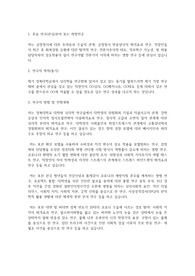 경북대학교 일반대학원 심리학과 수학계획서