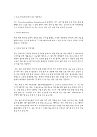 경북대학교 일반대학원 화학과 수학계획서