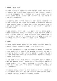 바이넥스 배양파트 합격자소서