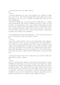 보건관리자(간호사) 자기소개서 / 시설관리공단 보건관리자 자기소개서
