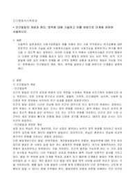 인간발달의 개념과 원리, 영역에 대해 기술하고 이를 바탕으로 단계에 관하여 서술하시오