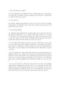 경북대학교 일반대학원 응용화학공학부 수학계획서