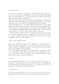 국도화학 자기소개서