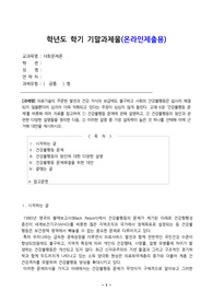 건강불평등 문제, 건강불평등의 다양한 원인 및 건강불평등 문제 해결을 위한 대안