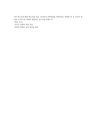난쟁이가 쏘아올린 공 vs 사람 사는 집 비교 분석(비평문 작성)