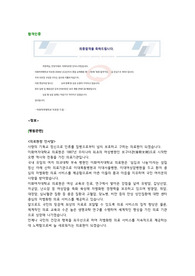 [2025 대비] 이화의료원 면접 기출(합격인증O, 병원정보, 면접기출&amp;답변, 실제 받은 면접 질문 포함)