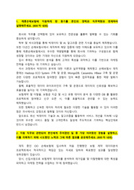캐롯손해보험_빅데이터 엔지니어 (경력직)_최종합격 자기소개서_자소서 전문가에게 유료첨삭 받은 자료입니다.