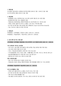 쿠팡_CS교육기획_최종합격 경력기술서_전문가에게 유료첨삭 받은 자료입니다.