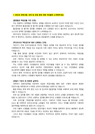 온라인 쇼핑몰_웹앱서비스기획 (경력직)_최종합격 자기소개서_자소서 전문가에게 유료첨삭 받은 자료입니다.