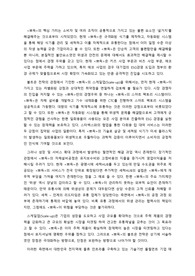 스타트업) 스타트업 기업분석