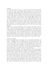 경영학과 이중전공 지원 자기소개서 및 학업계획서