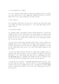 경북대학교 일반대학원 고고인류학과 수학계획서