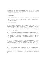 경북대학교 일반대학원 철학과 수학계획서