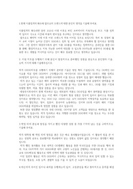 대상주식회사(대상그룹) 자기소개서