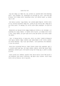 동성애 찬성 의견
