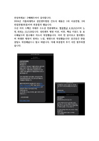 [최종합격] 2024 가톨릭대학교 성빈센트병원 간호사 자소서(팁 포함, 합격인증O)