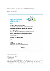 2024인천성모병원 자소서+AI+의용/면접 총정리.이거하나면 끝(최종합격인증O)