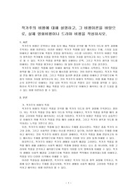 작가주의 비평에 대해 설명하고, 그 비평이론을 바탕으로, 실제 영화비평이나 드라마 비평을 작성하시오.