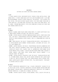한국어와 다른 언어의 문장 유형의 차이점과 공통점