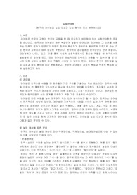 사회언어학-한국의 경어법을 높임 대상과 높임 형식에 따라 분류하시오