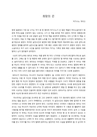 희망의 끈