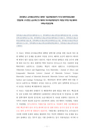 경북대학교 금속재료공학전공 대학원 기출문제유형분석 자기소개서작성성공패턴 면접문제 구두면접 논술주제 연구계획서 자소서입력항목분석 지원동기작성 학습계획서 어학능력검증문제