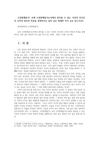 고전함께읽기1 교재 고전함께읽기논어에서 찾아볼 수 있는 이상적 인간상인 군자의 면모와 특징을 설명하시오 답안 글은 최대한 자기 글로 만드시오0