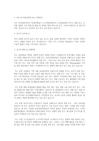 경북대학교 일반대학원 경영학부 수학계획서