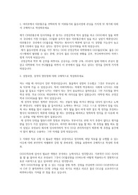 CJ대한통운 자기소개서