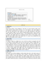 2024 건국대학교병원  간호직 자소서 및 인증