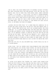 나만 알고 싶은 &lt;그리스인 조르바&gt;독후감