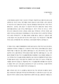 <육일약국 갑시다>를 읽고 나서 도서 감상문