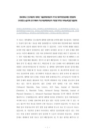 경북대학교 신소재공학 대학원 기출문제유형분석 자기소개서작성성공패턴 면접문제 구두면접 논술주제 연구계획서 자소서입력항목분석 지원동기작성 어학능력검증기출문제