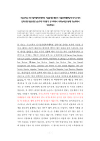 서울대학교 민사절차법학과대학원 기출문제유형분석 기출문제패턴탐색 자기소개서 입학시험 면접시험 논술주제 지원동기 연구계획서 어학능력검증문제 학습계획서 학업계획서
