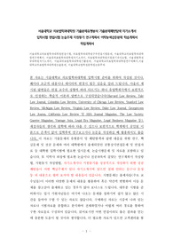 서울대학교 의료법학과대학원 기출문제유형분석 기출문제패턴탐색 자기소개서 입학시험 면접시험 논술주제 지원동기 연구계획서 어학능력검증문제 학습계획서 학업계획서