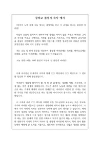 중학교 졸업식 축사 예시 11 [졸업식] 중고등학교 졸업식에서 학교장이 하는 축사, 환영사, 회고사 예시입니다. 감동적인 졸업식 축사로 마지막을 멋지게 마무리하시길 바랍니다.