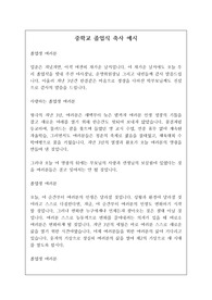 중학교 졸업식 축사 예시 9 [졸업식] 중고등학교 졸업식에서 학교장이 하는 축사, 환영사, 회고사 예시입니다. 감동적인 졸업식 축사로 마지막을 멋지게 마무리하시길 바랍니다.