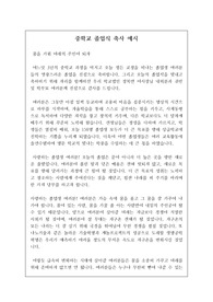 중학교 졸업식 축사 예시 4 [졸업식] 중고등학교 졸업식에서 학교장이 하는 축사, 환영사, 회고사 예시입니다. 감동적인 졸업식 축사로 마지막을 멋지게 마무리하시길 바랍니다.