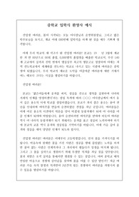 중학교 입학식 축사 예시 3 중고등학교 입학식에서 학교장이 하는 축사, 환영사, 격려사 예시입니다. 감동적인 입학식 축사로 마지막을 멋지게 마무리하시길 바랍니다.