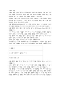 고려와 거란