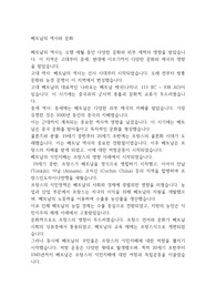 베트남의 역사와 문화