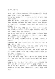원나라의 고려 지배