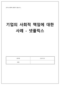 경영학개론