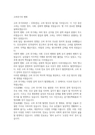 고려후기의 변화