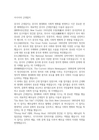 아시아의 근대잡지