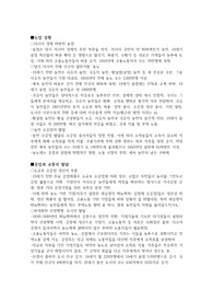 19세기 전후반기 러시아의 사회 경제적 발전