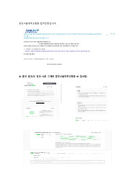 저스펙으로 최종 합격한 분당서울대학교 병원 AI 자료