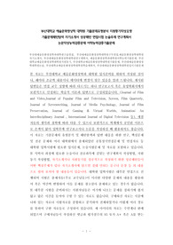 부산대학교 예술문화영상학 대학원 기출문제유형분석 지원동기작성요령 기출문제패턴탐색 자기소개서 성공패턴 면접시험 논술주제 연구계획서 논문작성능력검증문제 어학능력검증기출문제