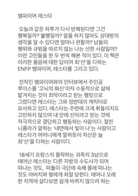 뱀파이어 레스타 감상문 독후감 앤 라이스 지음